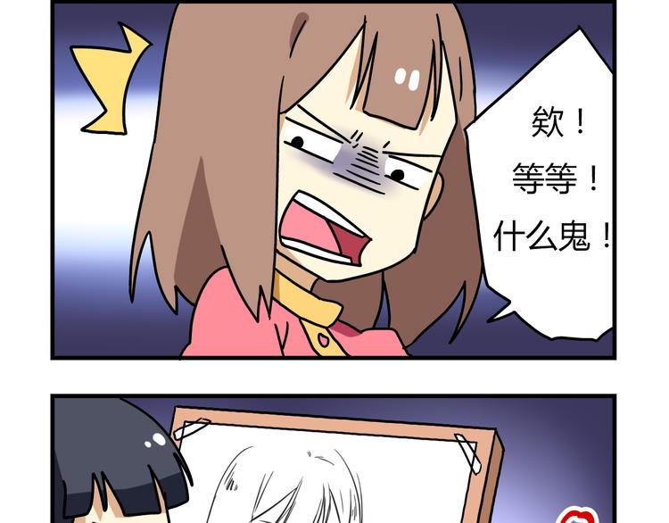 老师别样拜年方式漫画,第9话 奇怪的美术课1图