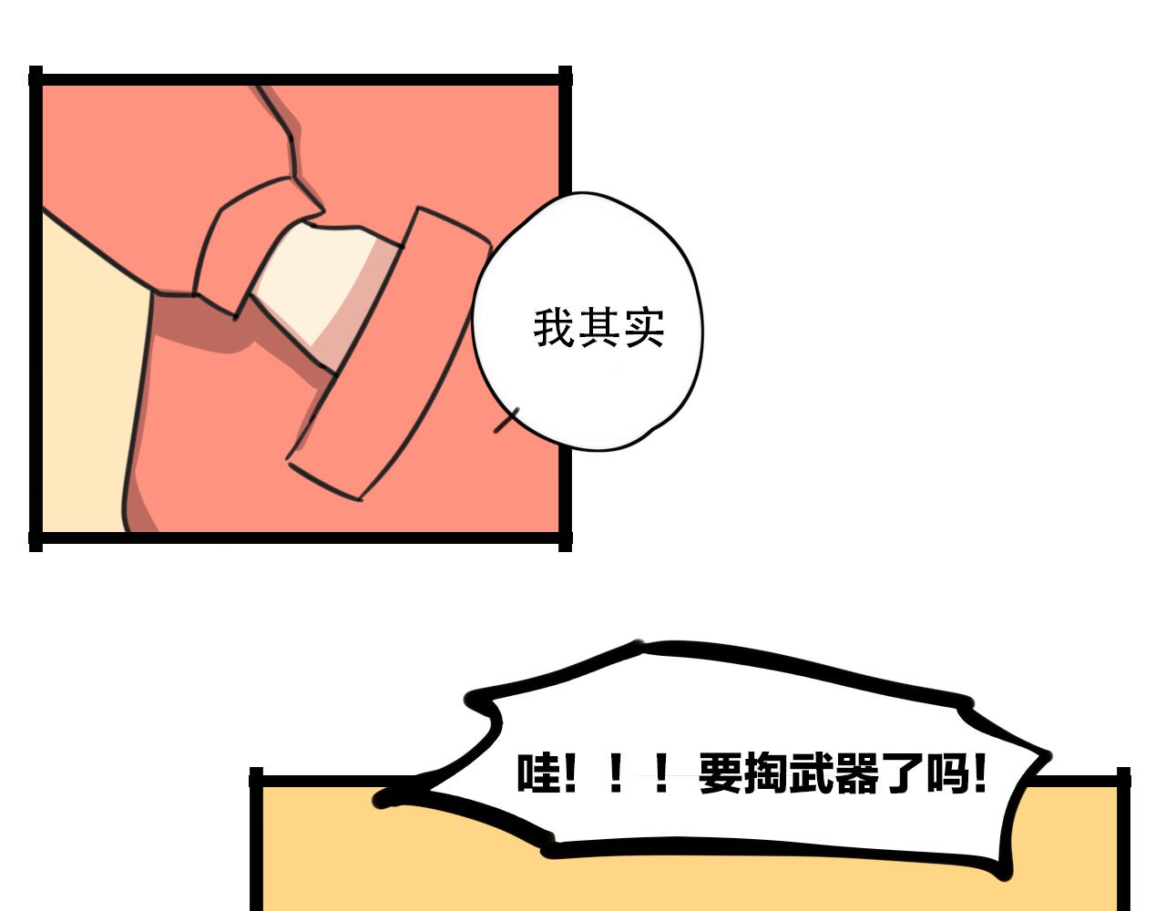 老师别样拜年方式漫画,第37话 棒球小子1图