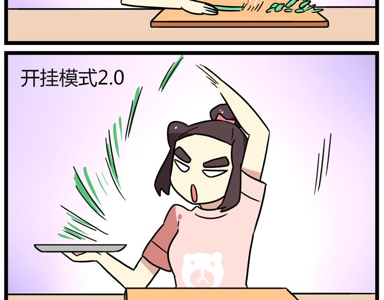 老师别样拜年方式漫画,第21话下 真相只有一个！1图