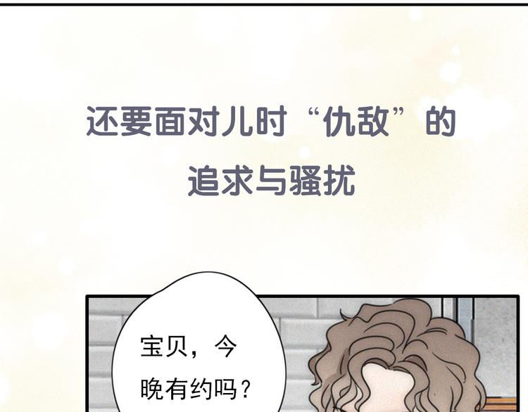 老师别样拜年方式漫画,新作来了~1图