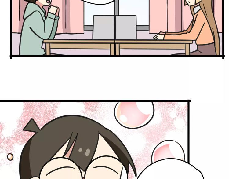 老师别样拜年方式漫画,第8话 徒步30公里穿什么？！2图