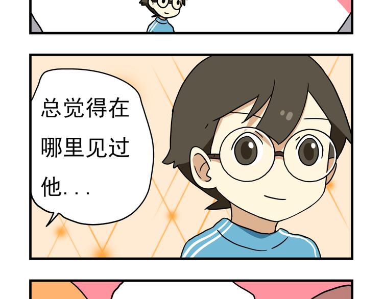 老师别闹漫画,第8话 莎老师的神秘柜子2图