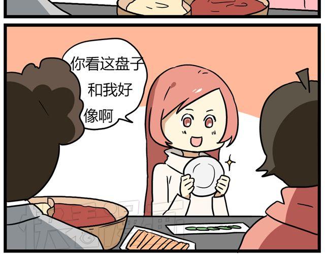 老师别样拜年方式漫画,第32话 猜中了开头，却没猜中结局1图