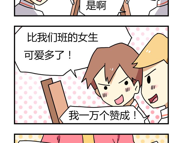 老师别样拜年方式漫画,第9话 奇怪的美术课2图