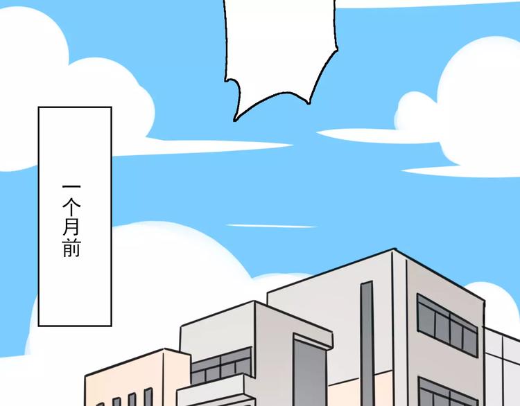 老师别样拜年方式漫画,序章 要开学了，作业怎么办？！1图