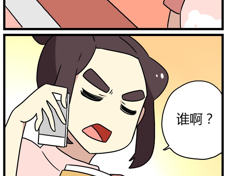 老师别样拜年方式漫画,第20话上 和阿立老师的二人世界1图