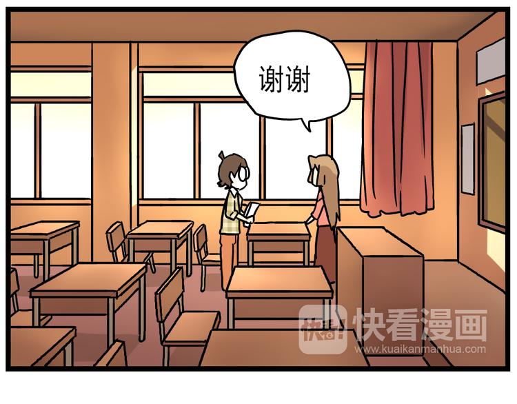 老师别样拜年方式漫画,第14话下 阿立，谢谢你2图