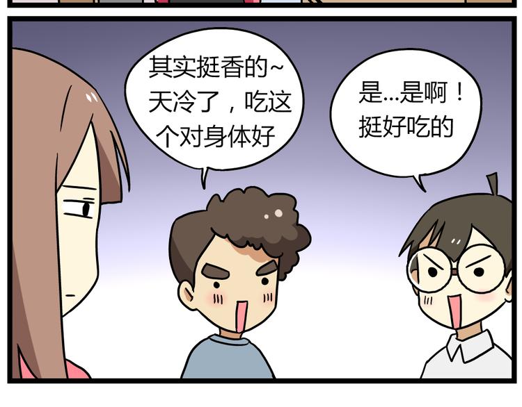 老师别样拜年方式漫画,第22话上 这个温泉旅馆是男女混浴！1图