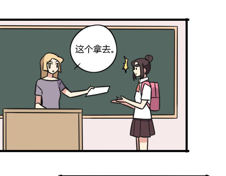老师别样拜年方式漫画,第17话 文理分科2图