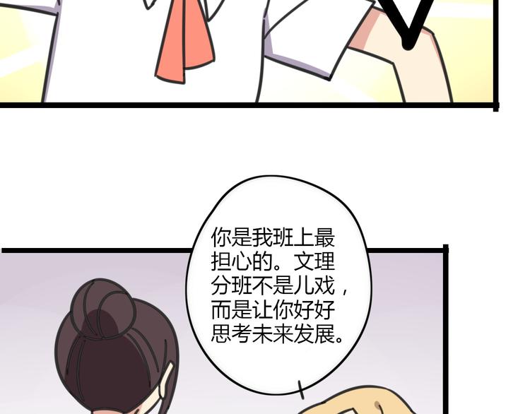 老师别样拜年方式漫画,第18话 要出国吗？2图