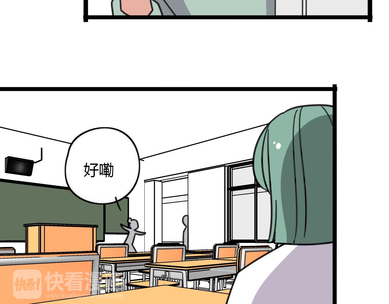 老师别样拜年方式漫画,第30话 两人时光2图
