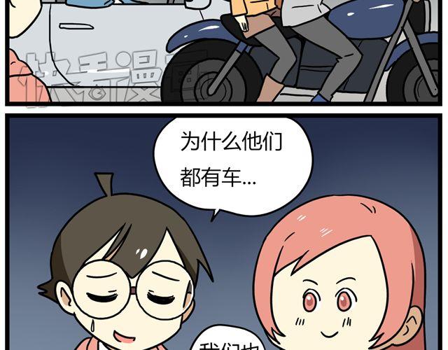 老师别样拜年方式漫画,第33话 抽签决定情侣吧！1图