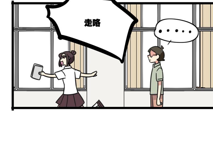 老师别样拜年方式漫画,第29话 纪律2图