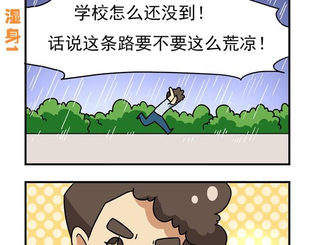 老师别样拜年方式漫画,第11话 我为什么会梦到他2图