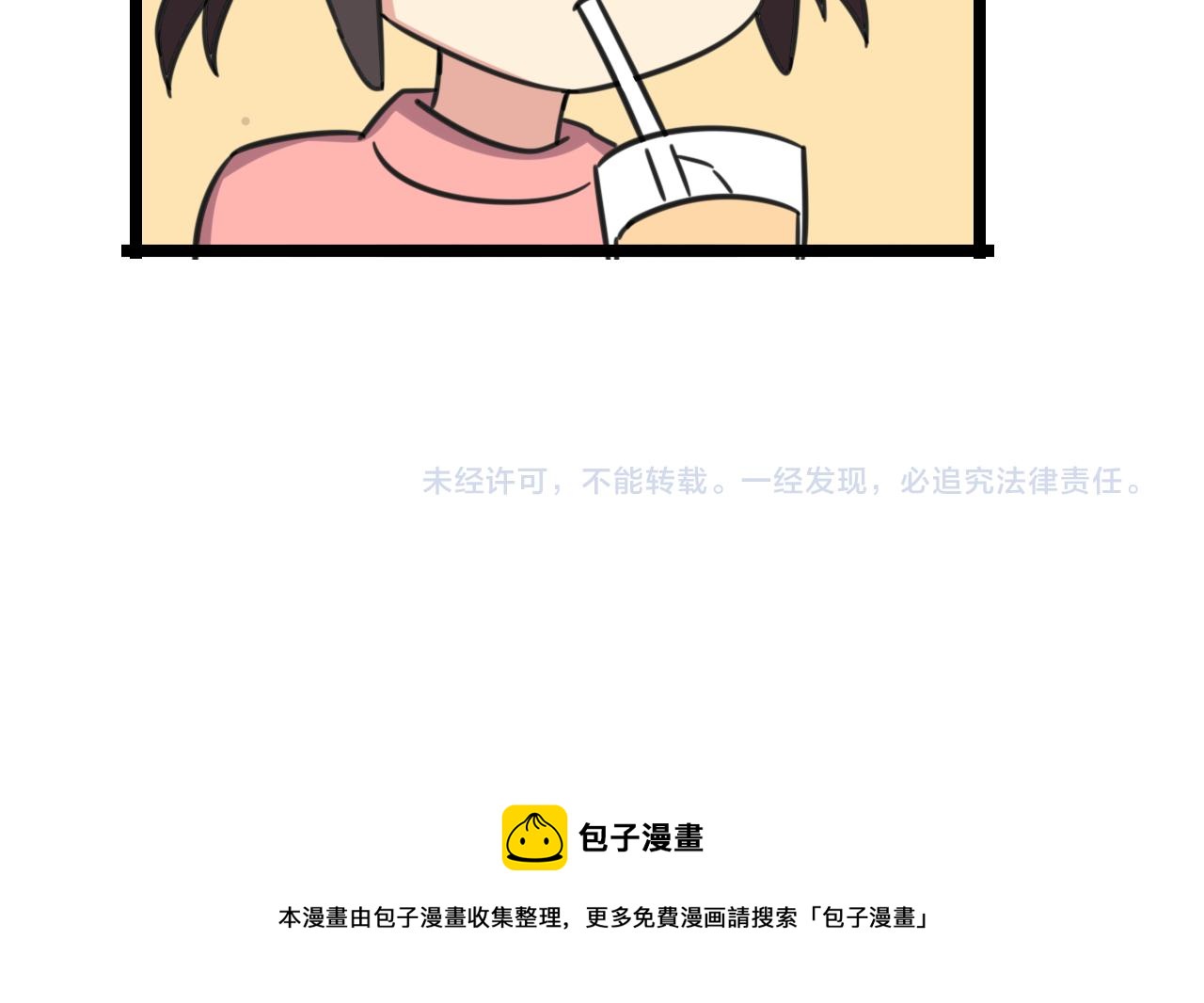 老师别样拜年方式漫画,第31话 小琳老师2图