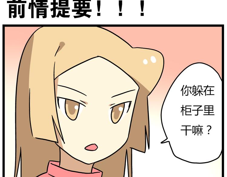老师别样拜年方式漫画,第22话上 这个温泉旅馆是男女混浴！2图