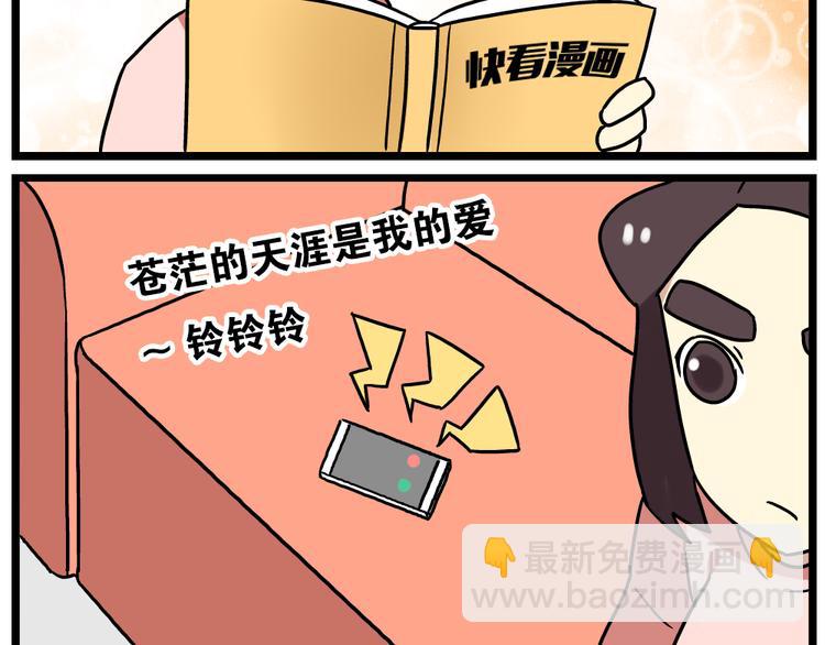 老师别样拜年方式漫画,第20话上 和阿立老师的二人世界2图