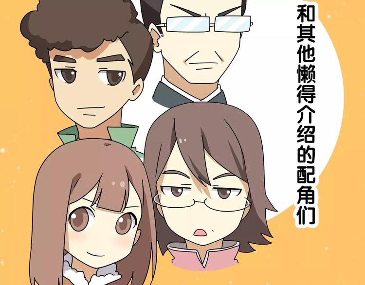 老师别样拜年方式漫画,通知 我们要搞事情啦！2图
