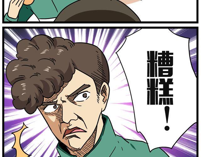老师别样拜年方式漫画,第25话下 居然表白了？！2图
