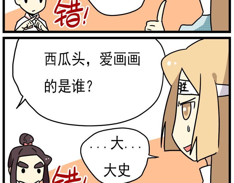 老师别样拜年方式漫画,第14话下 阿立，谢谢你1图