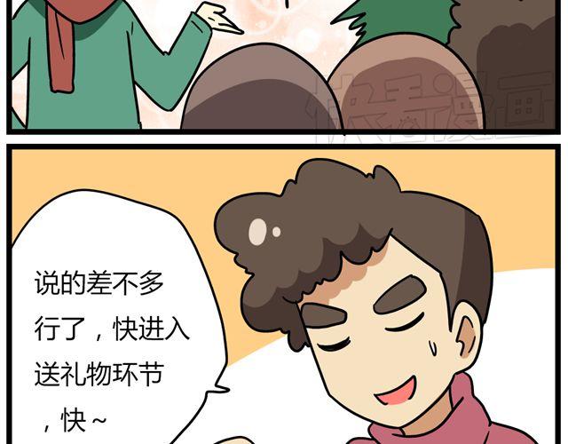 老师别样拜年方式漫画,第35话 谢谢你给我一个完整的圣诞1图