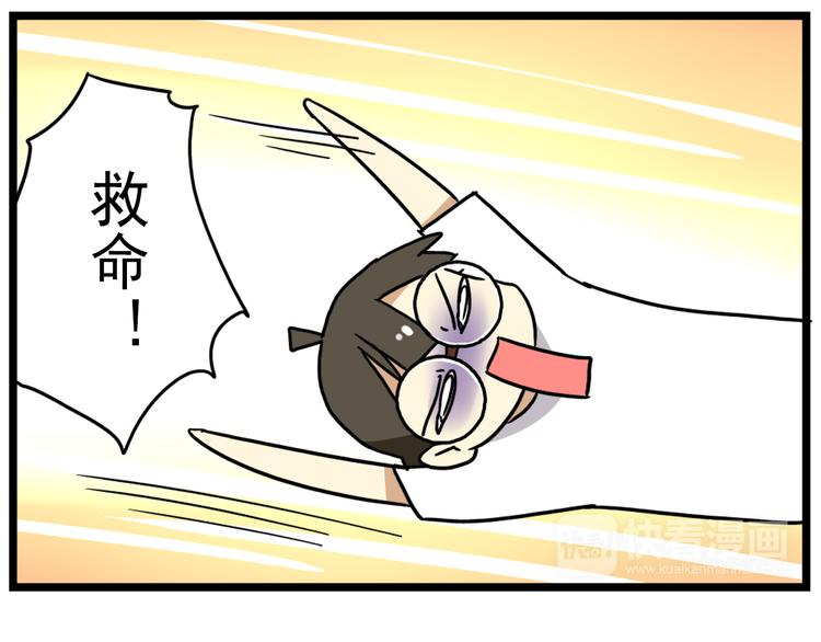 老师别样拜年方式漫画,第15话下 体育部的老师真帅！1图