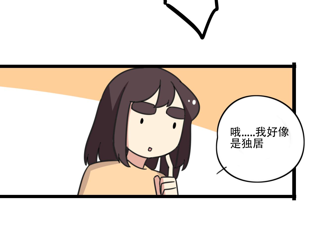 老师别样拜年方式漫画,完结篇 未来加油1图