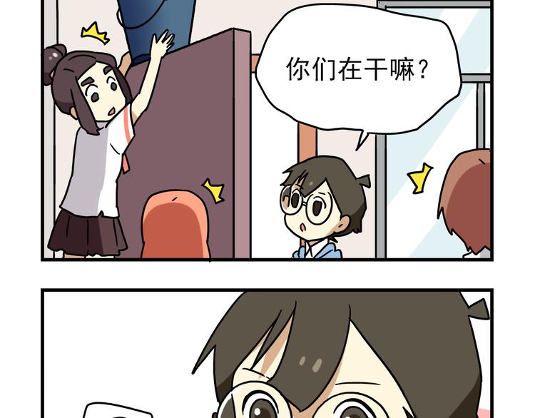 老师别样拜年方式漫画,第3话 开学见面礼1图