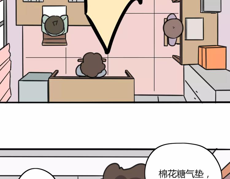 老师别样拜年方式漫画,第8话 徒步30公里穿什么？！2图