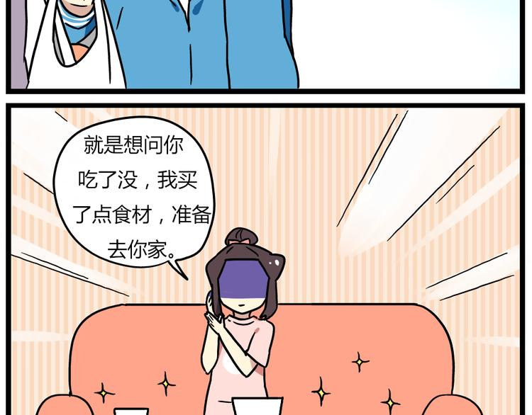 老师别样拜年方式漫画,第20话上 和阿立老师的二人世界1图