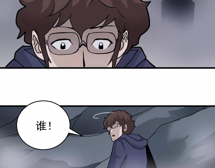 好奇怪再看一遍漫画,第20话 影子之夺命寻宝1图