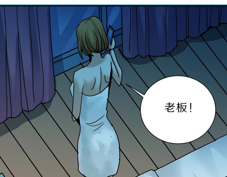 谭松韵嘴巴好奇怪漫画,第88话  深夜潜入2图
