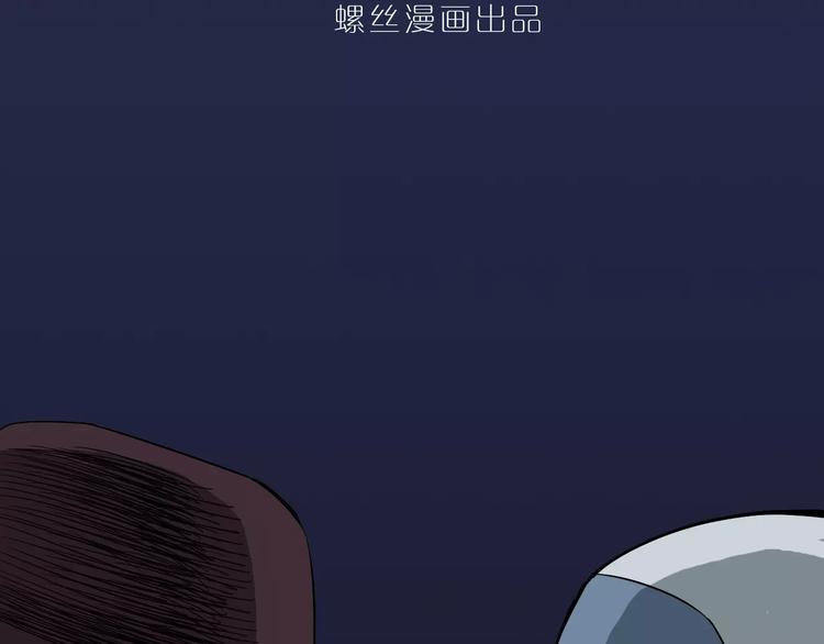 好奇怪再看一遍漫画,第4话 外星人之邻居的真相1图