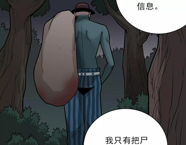 好奇怪再看一遍漫画,第5话 外星人之真凶！2图
