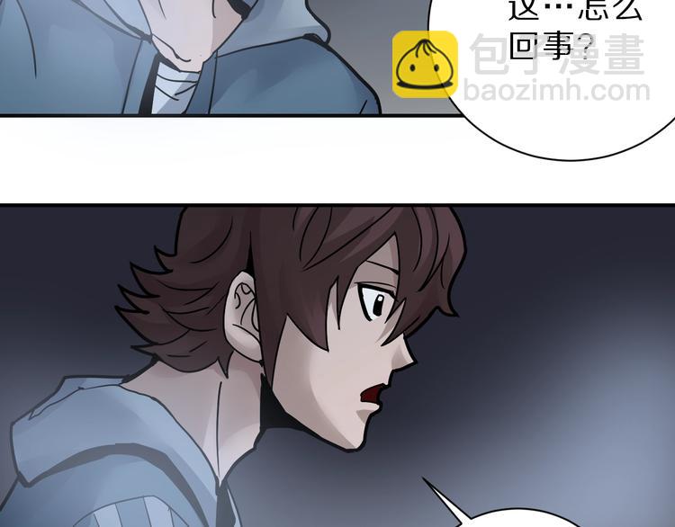 谭松韵嘴巴好奇怪漫画,第90话  等价交换1图