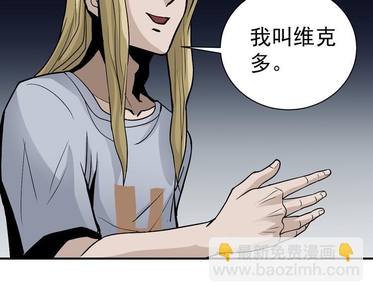 谭松韵嘴巴好奇怪漫画,第38话 黑岩监狱2图