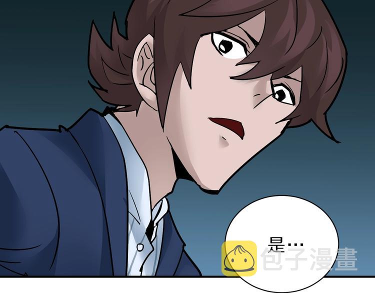 好奇怪再看一遍漫画,第97话  教训1图