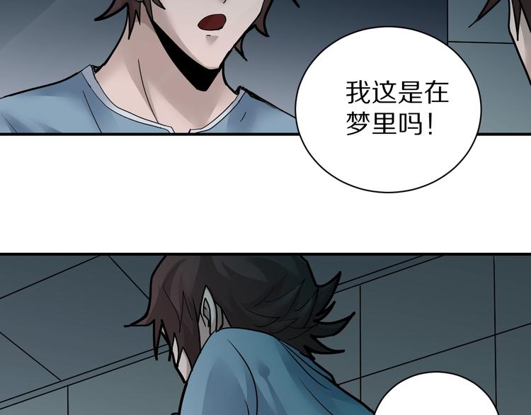 好奇怪再看一遍漫画,第85话  始作俑者1图