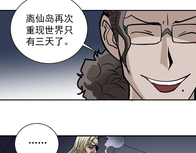 好奇怪再看一遍漫画,第40话 10亿奖赏1图