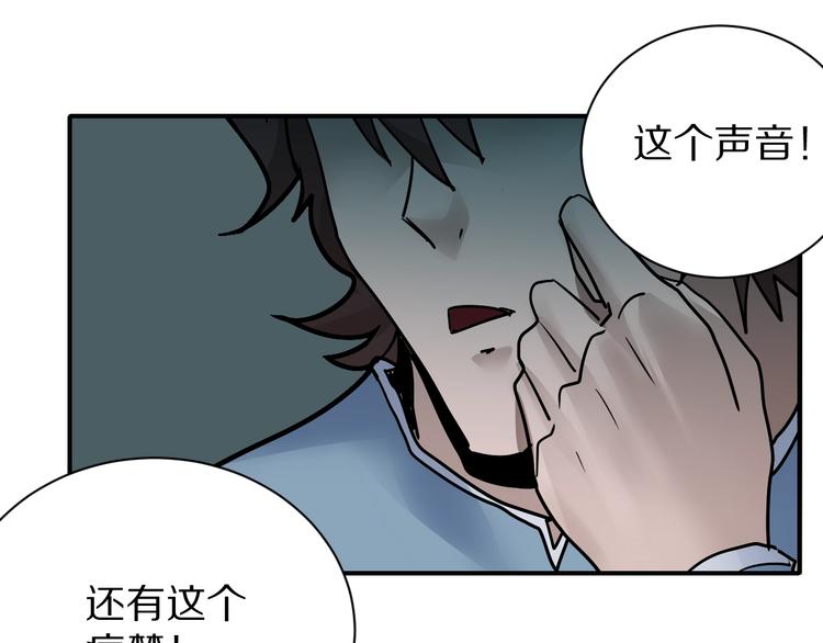 好奇怪再看一遍漫画,第85话  始作俑者1图