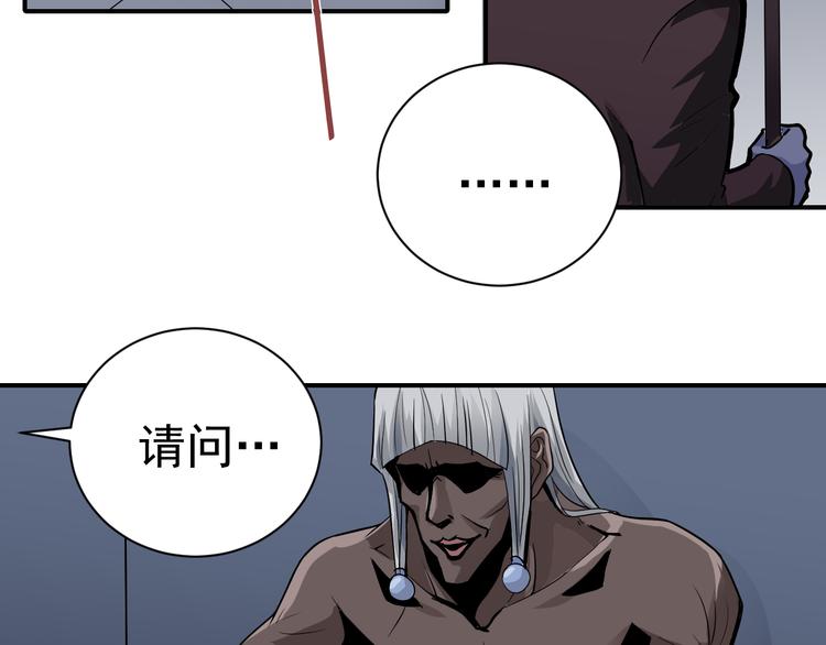 好奇怪再看一遍漫画,第38话 黑岩监狱1图