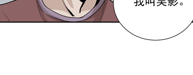 谭松韵嘴巴好奇怪漫画,第38话 黑岩监狱2图