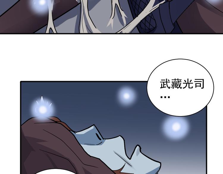 好奇怪再看一遍漫画,第44话 坠入沼泽2图