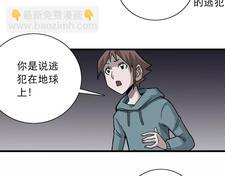 好奇怪再看一遍漫画,第5话 外星人之真凶！2图