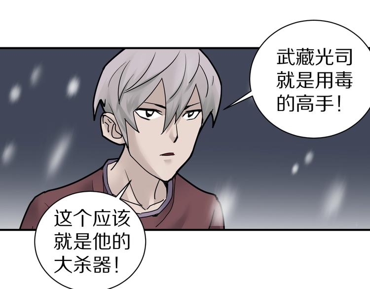 董洁走路好奇怪漫画,第73话  萝莉的凋零2图