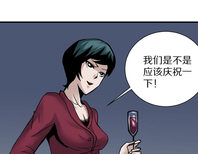 好奇怪再看一遍漫画,第101话  真相暴露？1图