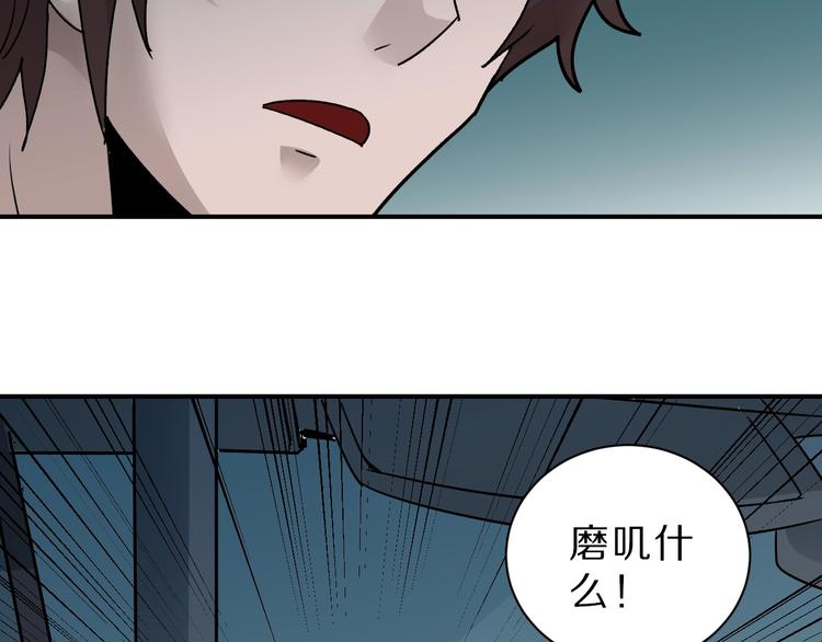 好奇怪再看一遍漫画,第87话  冷漠与偏执2图