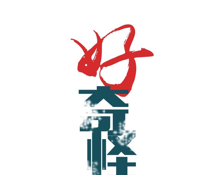好奇怪再看一遍漫画,第122话   地下室 181图