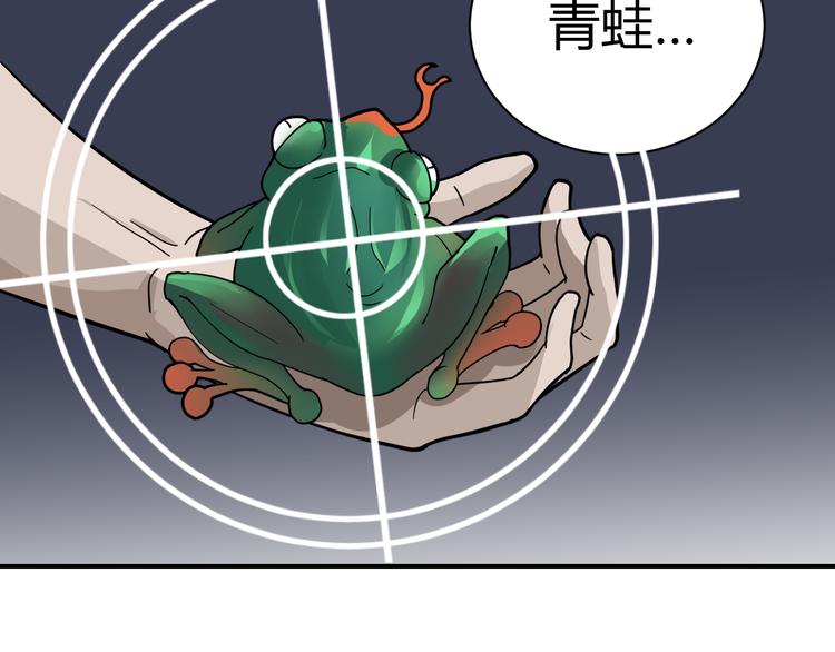 好奇怪再看一遍漫画,第49话 秒杀1图