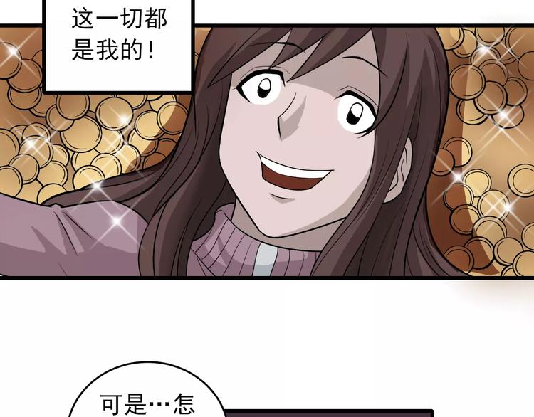 好奇怪漫画,第15话  藏宝图之独享宝藏2图